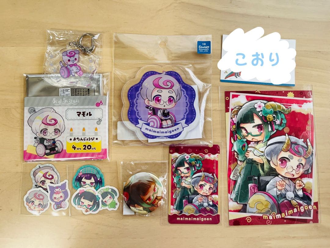 まいまいまいごえん　まとめ売り