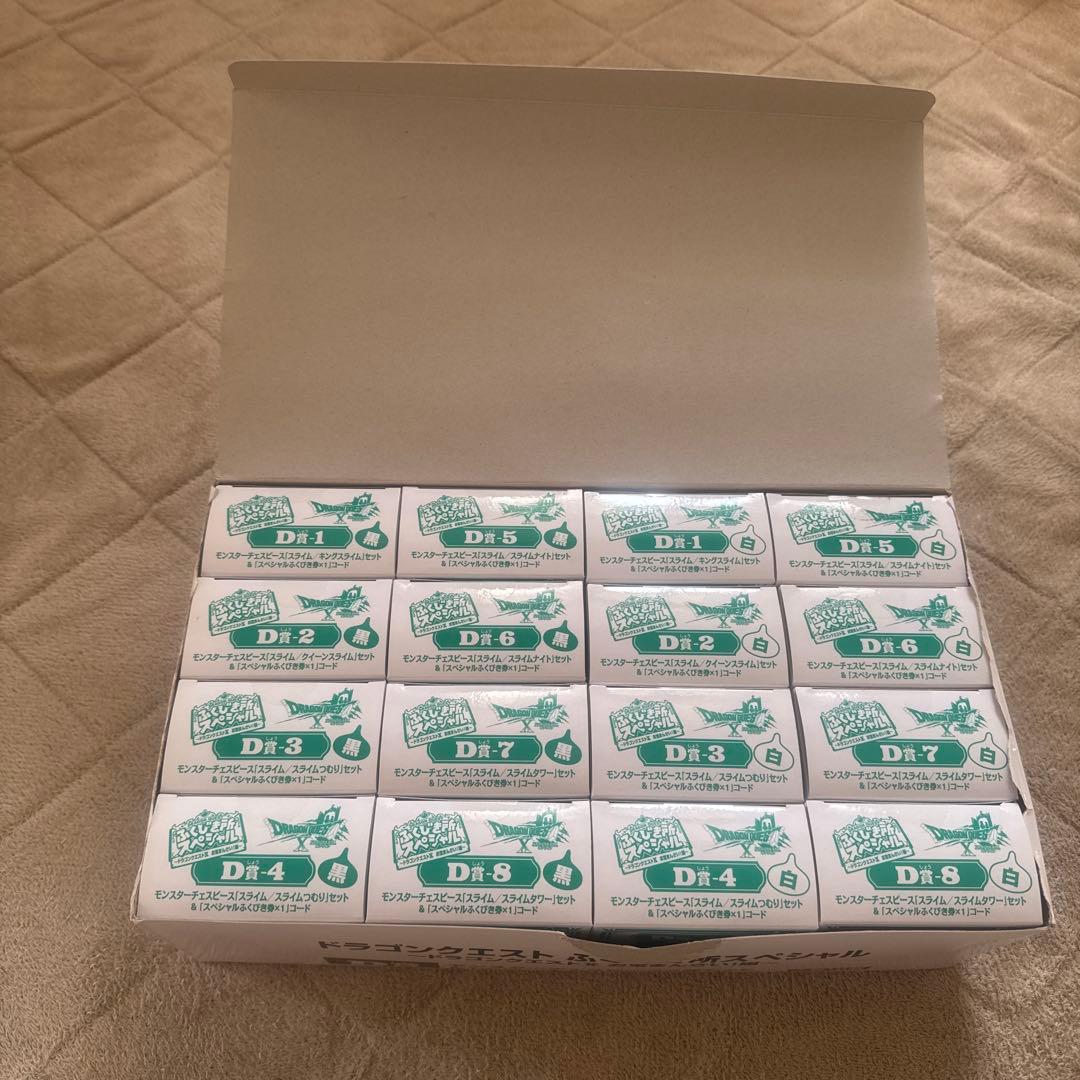 ドラゴンクエスト　ふくびき所スペシャル