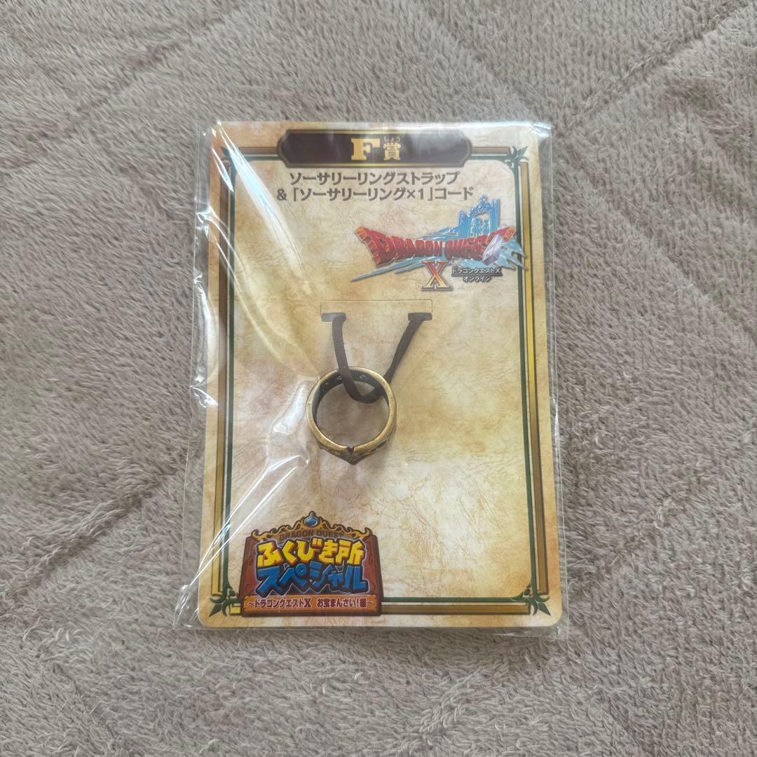 ドラゴンクエスト　ふくびき所スペシャル