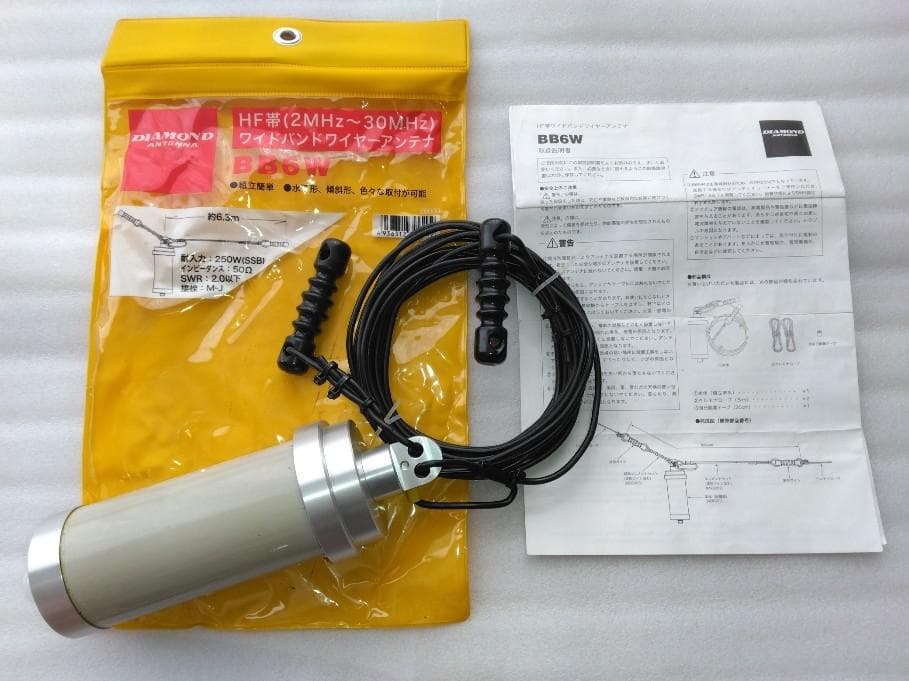 BB6W HFアンテナ 2MHz〜30MHz