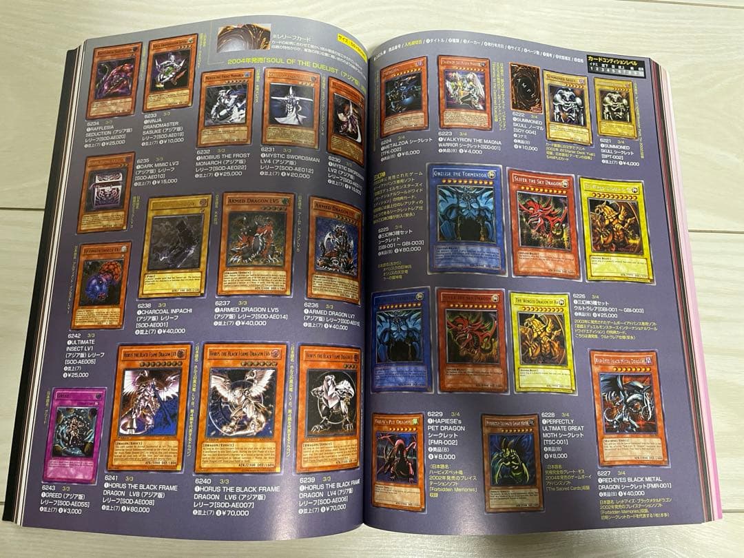 遊戯王　資料本セット