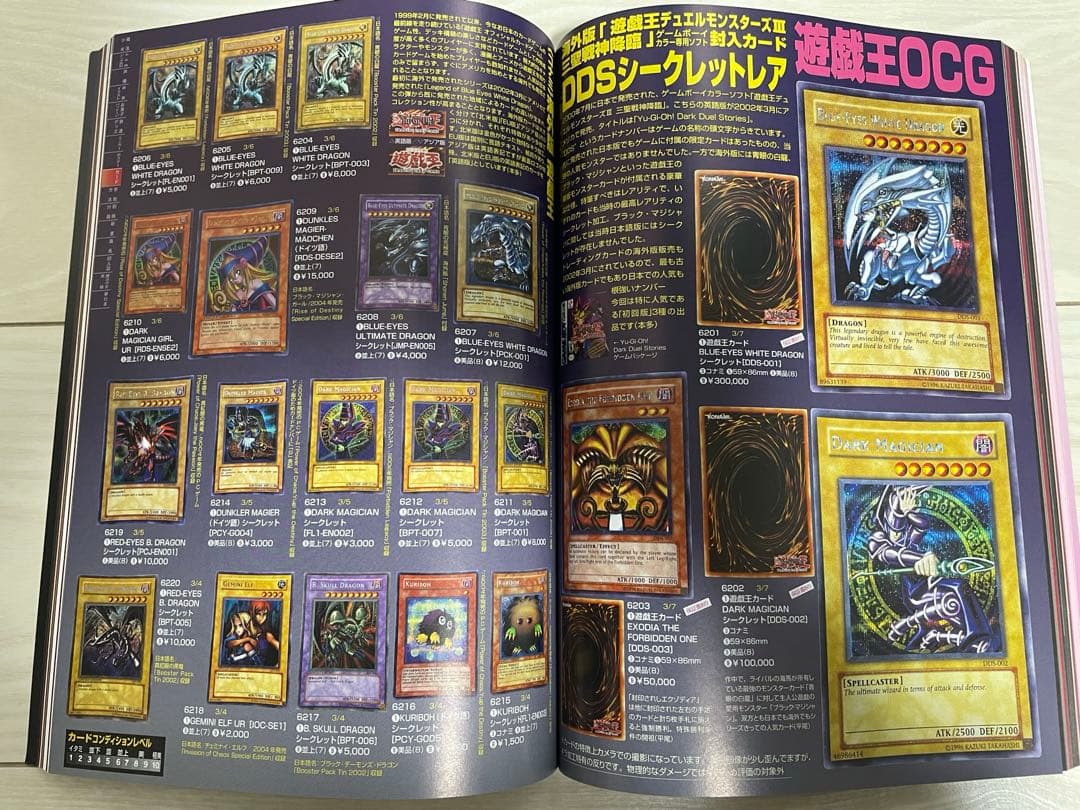 遊戯王　資料本セット