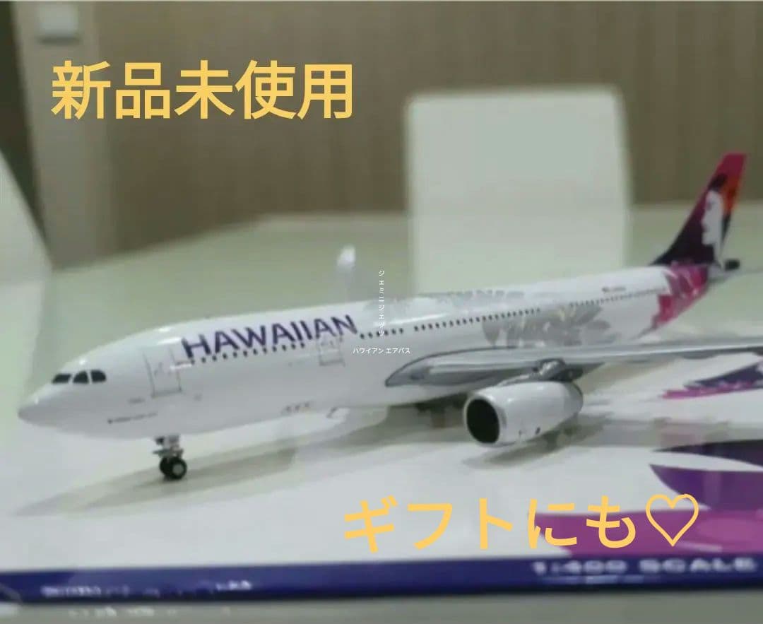 ギフトに最適♡新品レア⭐Gemini Jets Hawaiian Airbus