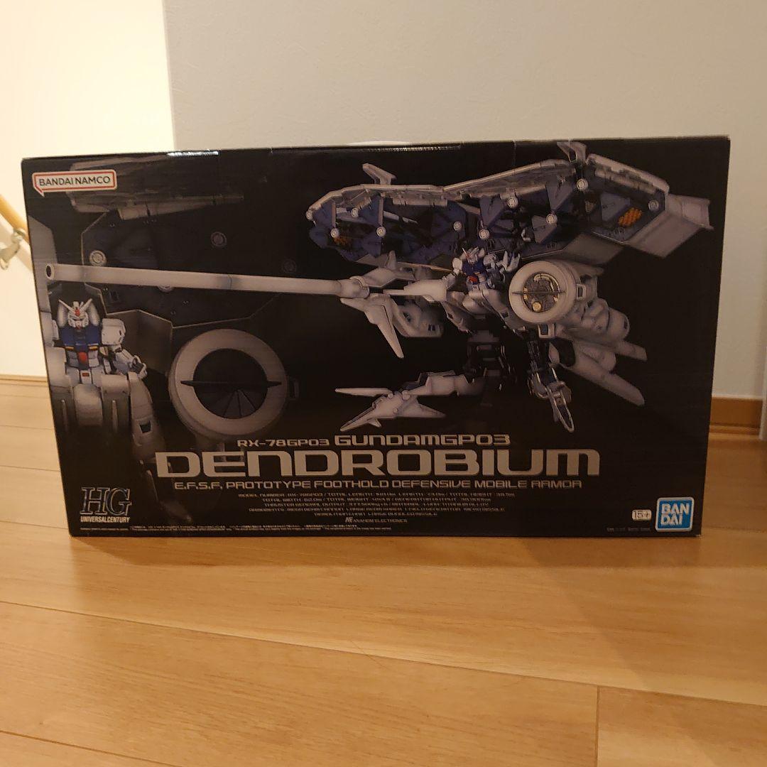 ロボット HG RX-78GP03 DENDROBIUM