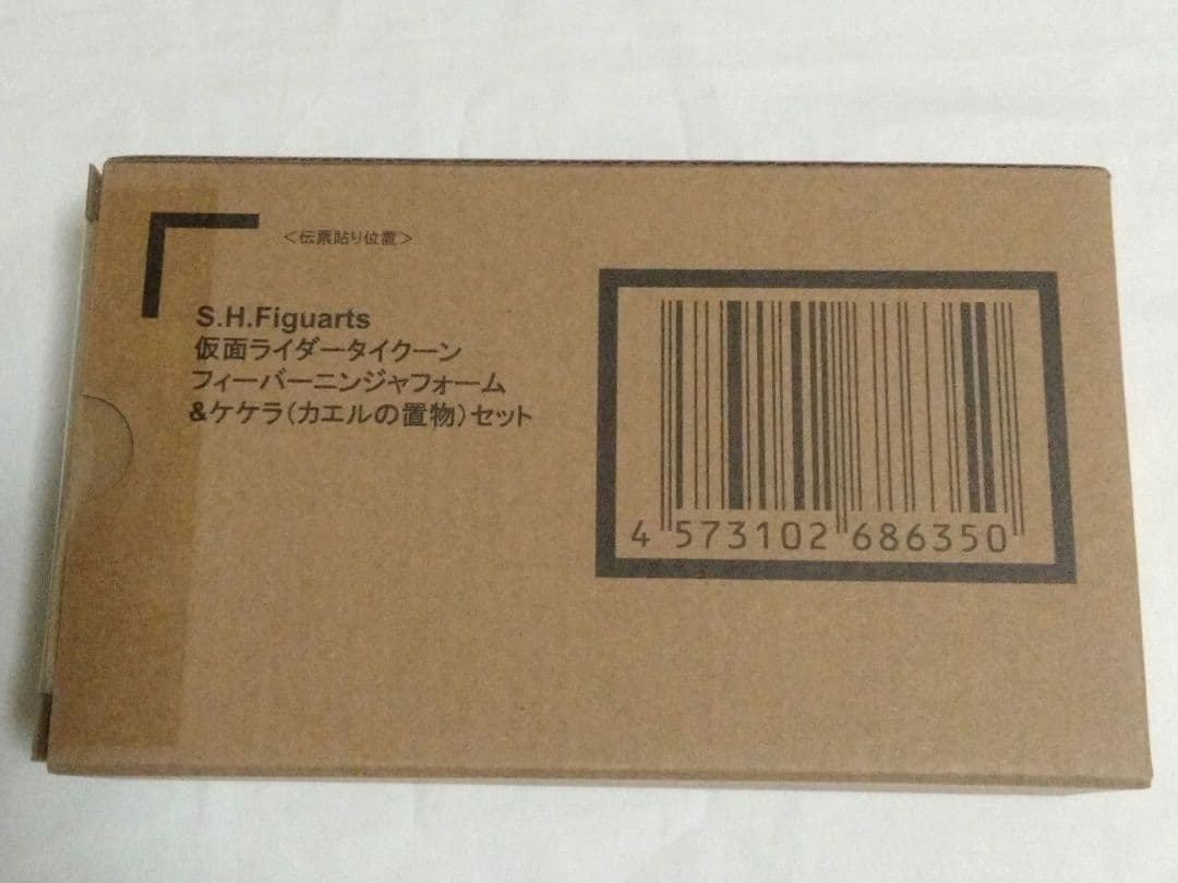 S.H.Figuarts 仮面ライダータイクーン フィーバーニンジャフォーム