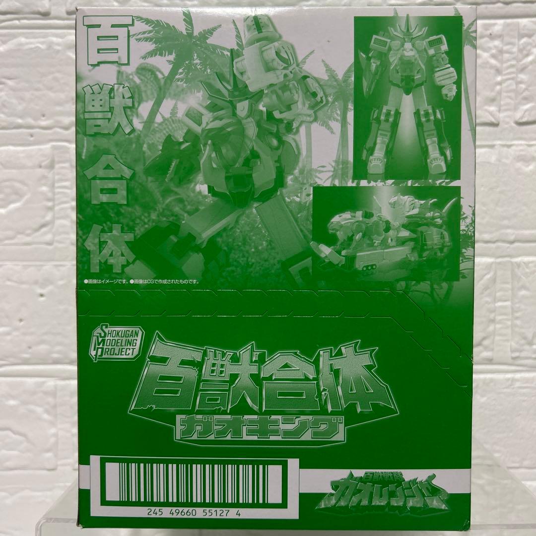 SMP 百獣合体 ガオキング