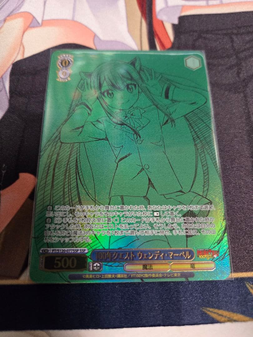 100年クエスト　ウェンディ・マーベル