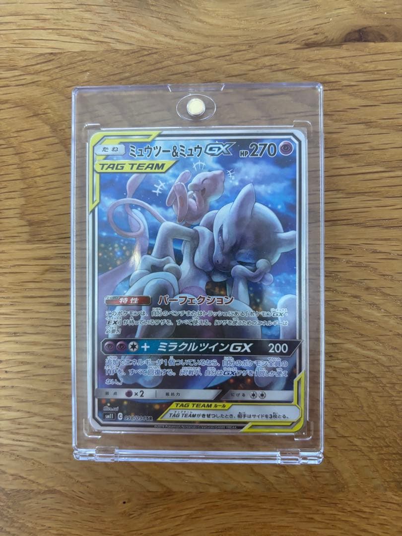 ヤ*ィ様 ミュウツー＆ミュウGX SA