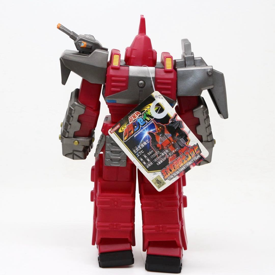 タグ付　コナミ 超星神グランセイザー 五式支援機士ユウヒ　特撮　レア　ソフビ