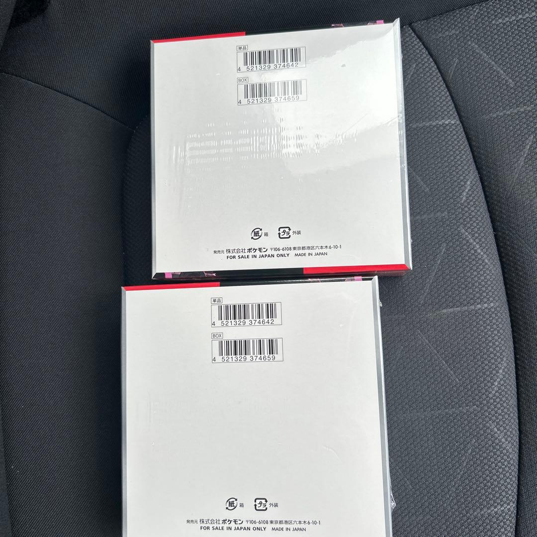 ロケット団の栄光2BOXシュリンク、ペリペリ付き