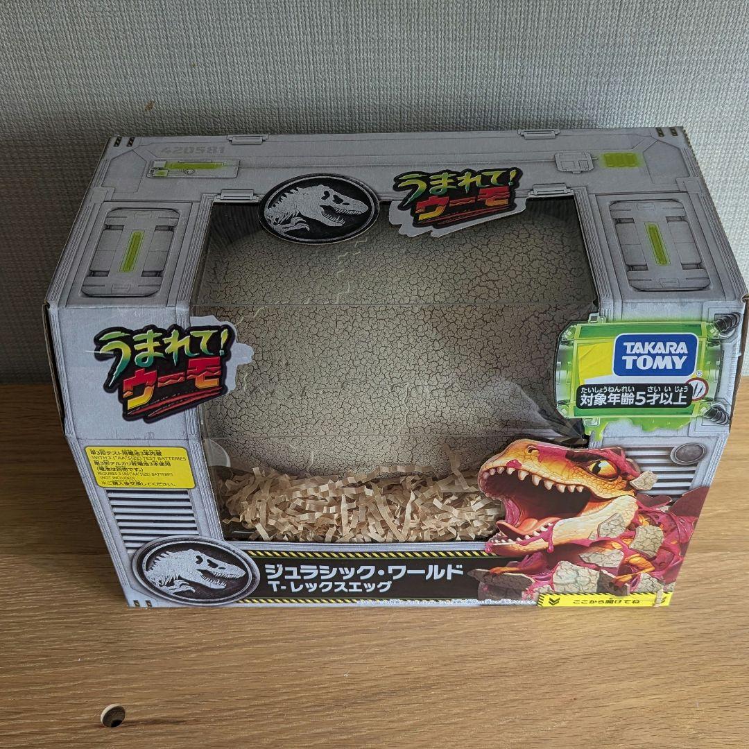 ★24時間以内発送★すごろく付き★うまれてうーもジュラシックワールド★