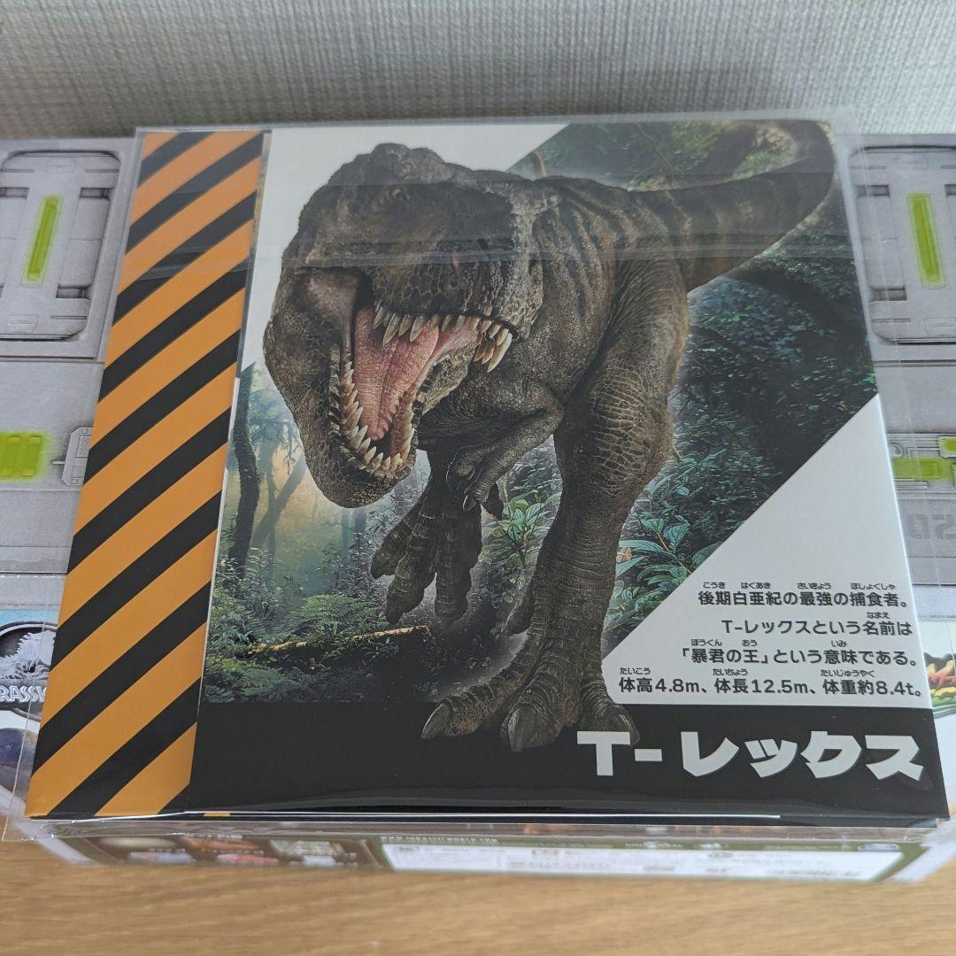 ★24時間以内発送★すごろく付き★うまれてうーもジュラシックワールド★