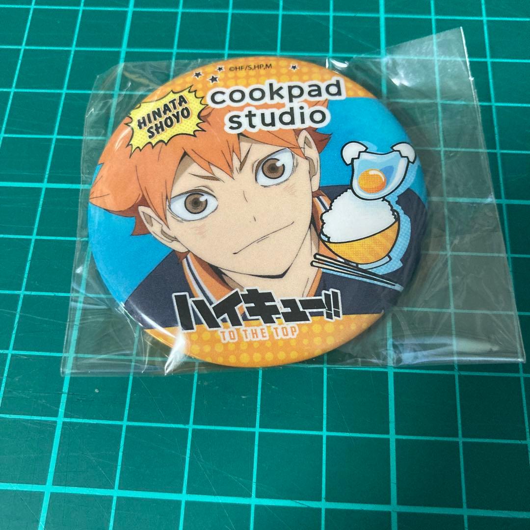 ハイキュー!!×cookpad studio 烏野祭 缶バッジ 日向翔陽