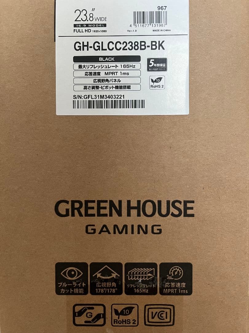 Green House ゲーミングモニター 165Hz 23.8型