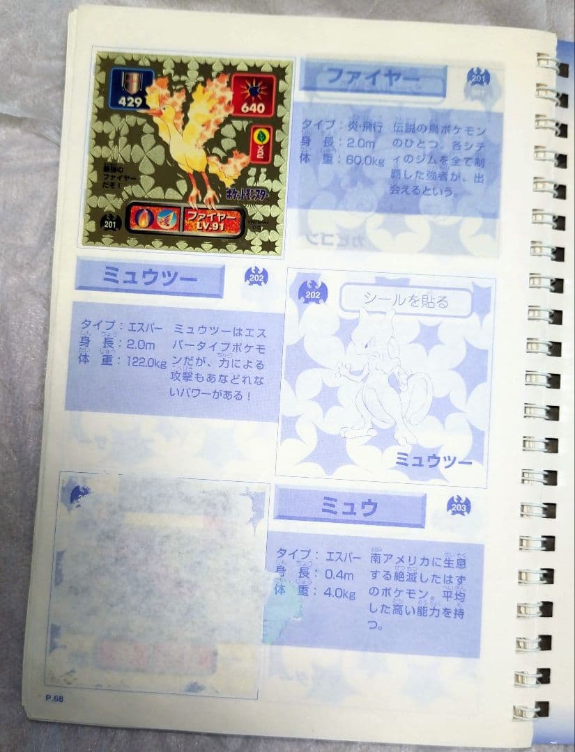 ポケモン　スタンプ　シール　まとめ売り