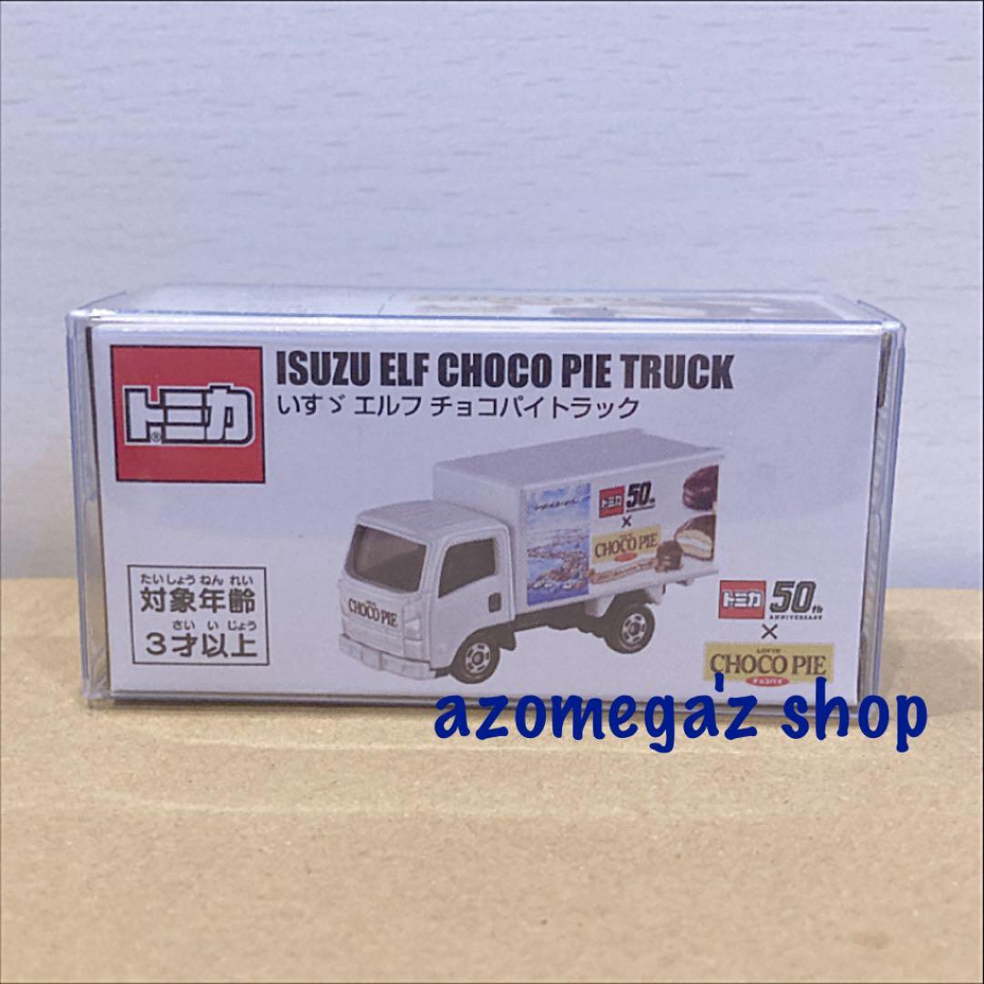 トミカ チョコパイ 非売品 1000台限定