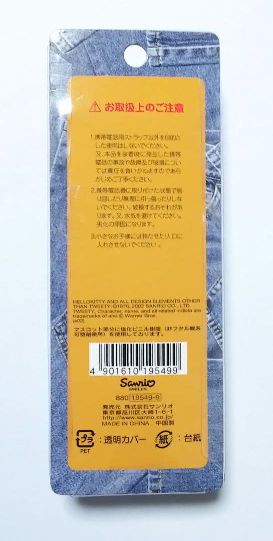 トゥイーティー＆ハローキティ ストラップ CLASSIC US-812