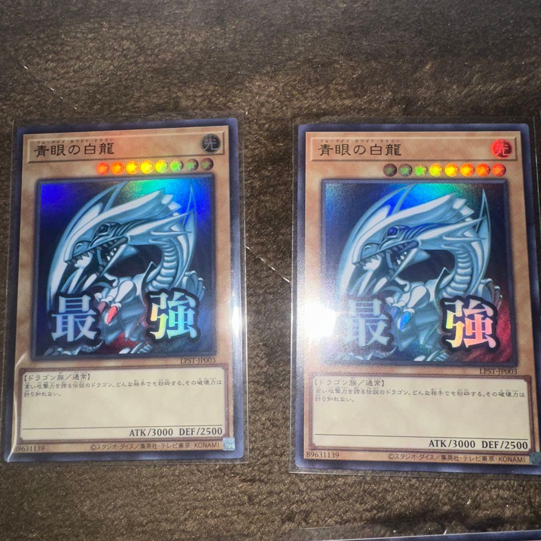 遊戯王 ブルーアイズホワイトドラゴン ゴールド レリーフ 合金 レプリカ有り