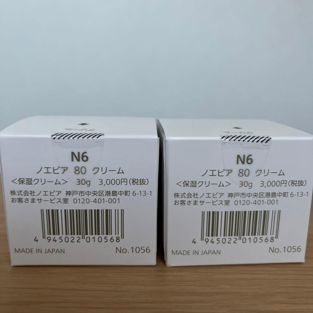 NOEVIR80pure基礎化粧品4点セット+1