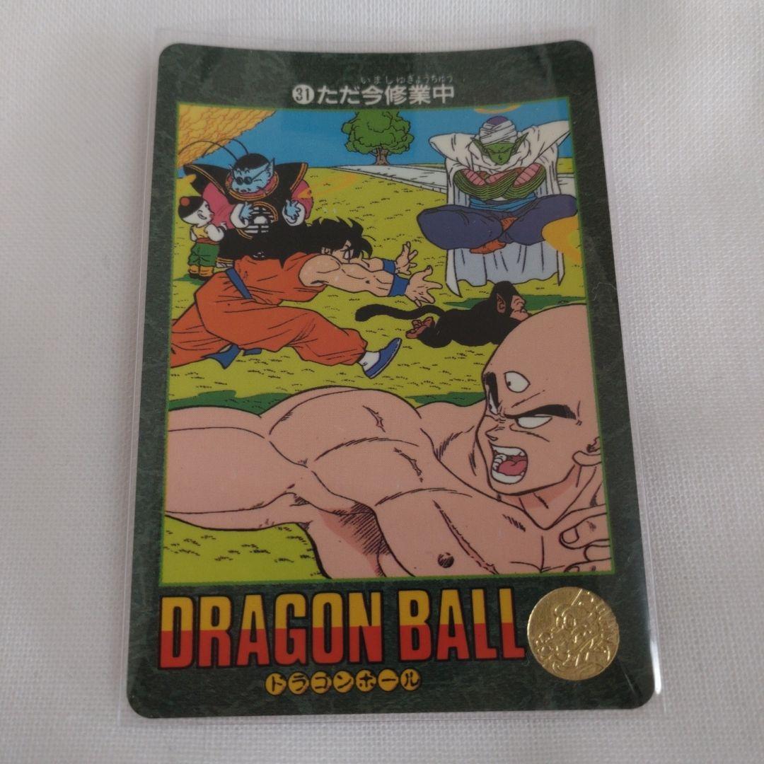 ドラゴンボール　ビジュアルアドベンチャー