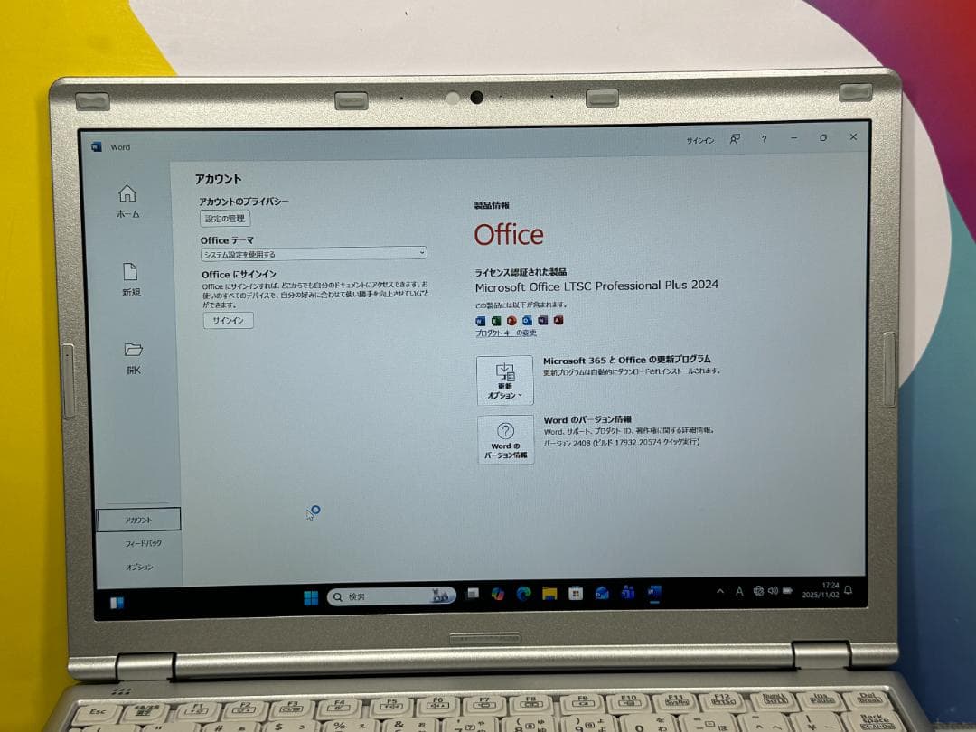 パナソニック CF-SZ5 レッツノート 12.1型 Office2024 良品