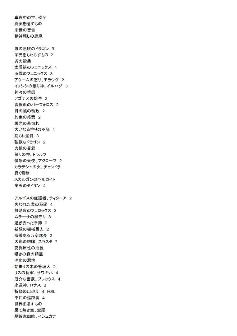 【引退処分】MTG神話レア　等　400枚超　まとめ売り