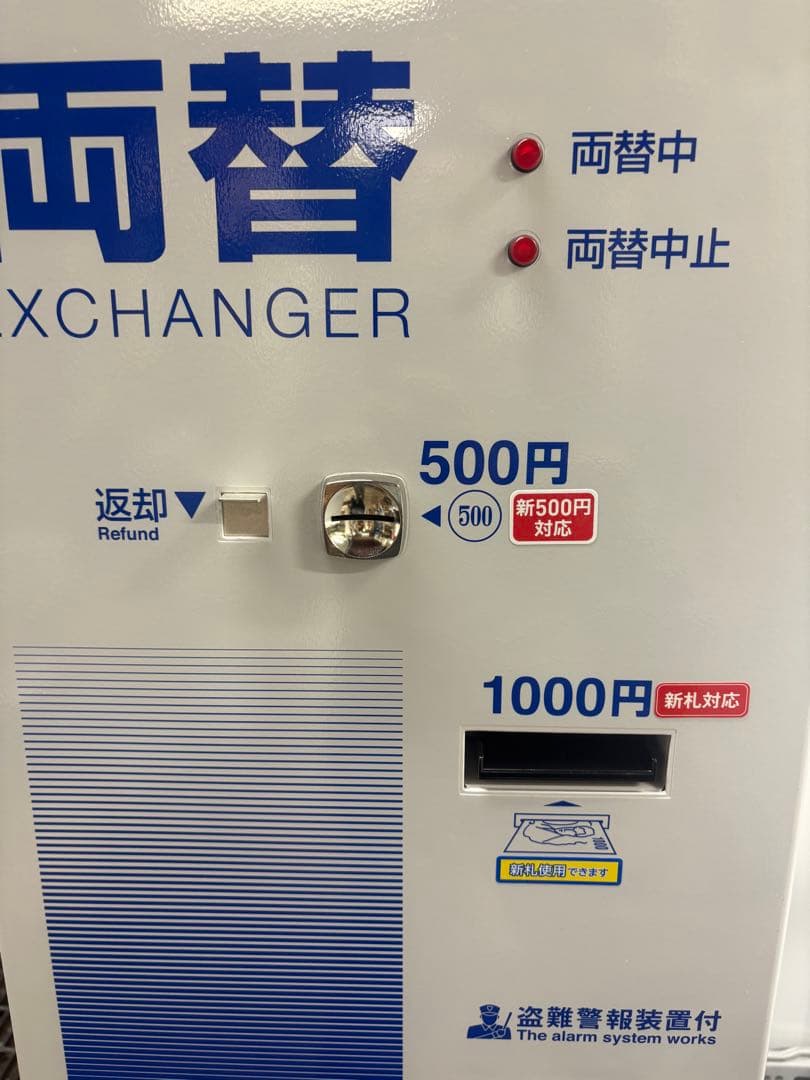 両替機フジタカFBE-1500P Ⅲ 新500円 新紙幣対応