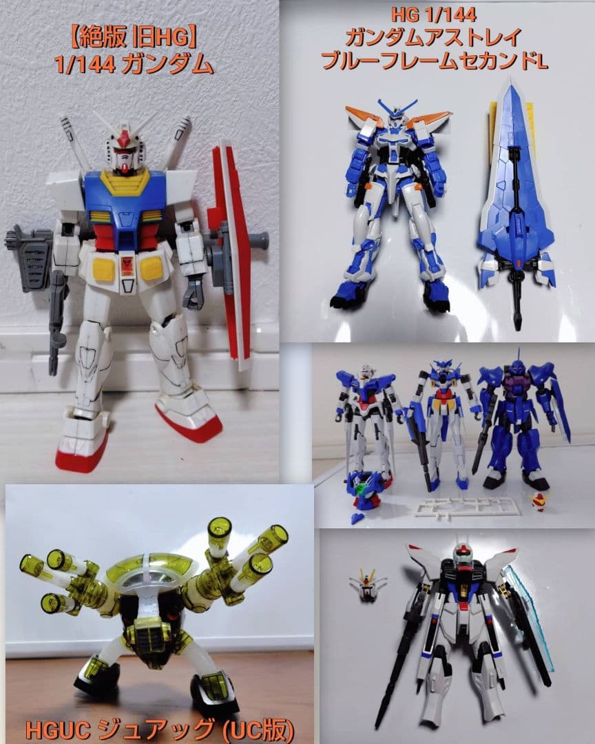 【絶版品あり】ガンプラ HG 1/144まとめ売り【ジャンク】