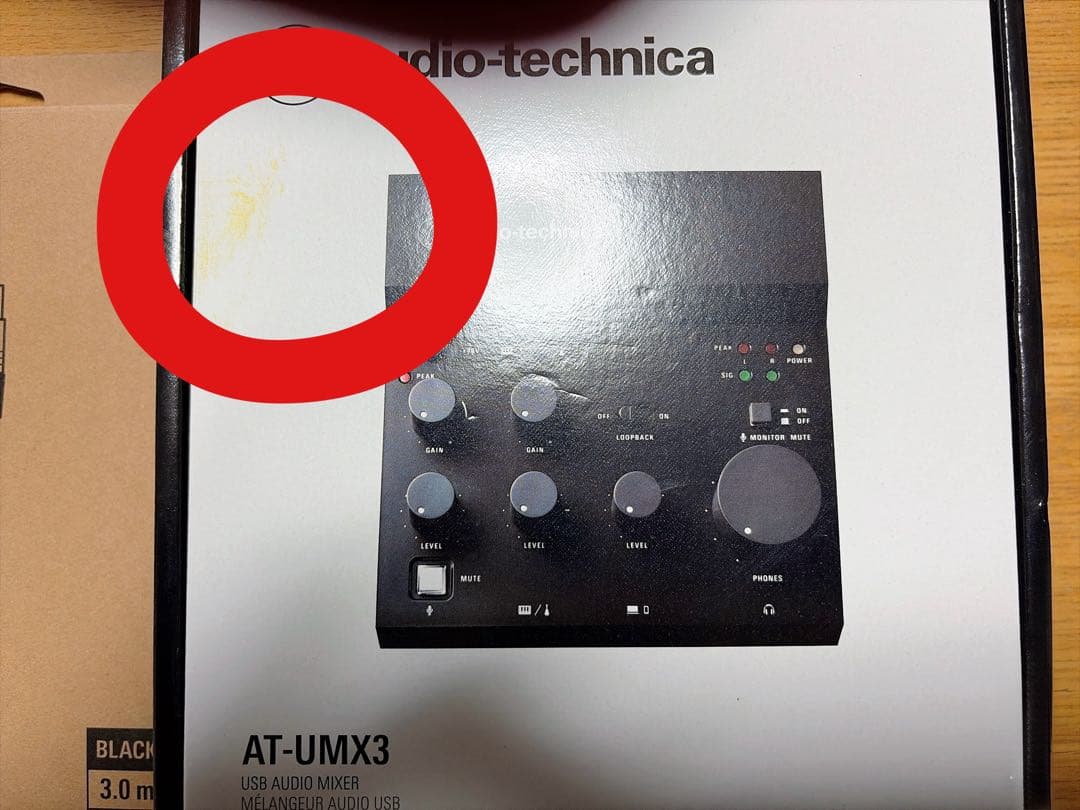 Audio Technica AT-UMX3 USBオーディオインターフェイス