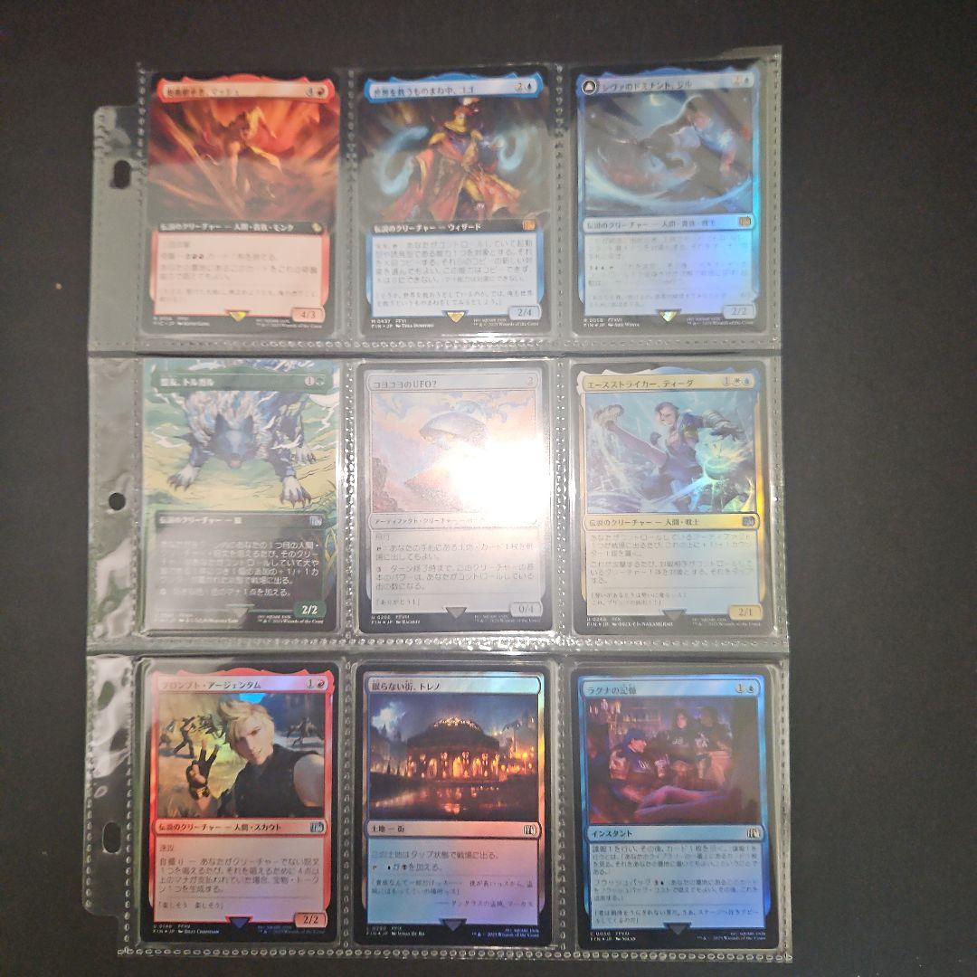 マジック：ザ・ギャザリング ファイナルファンタジーまとめ売り