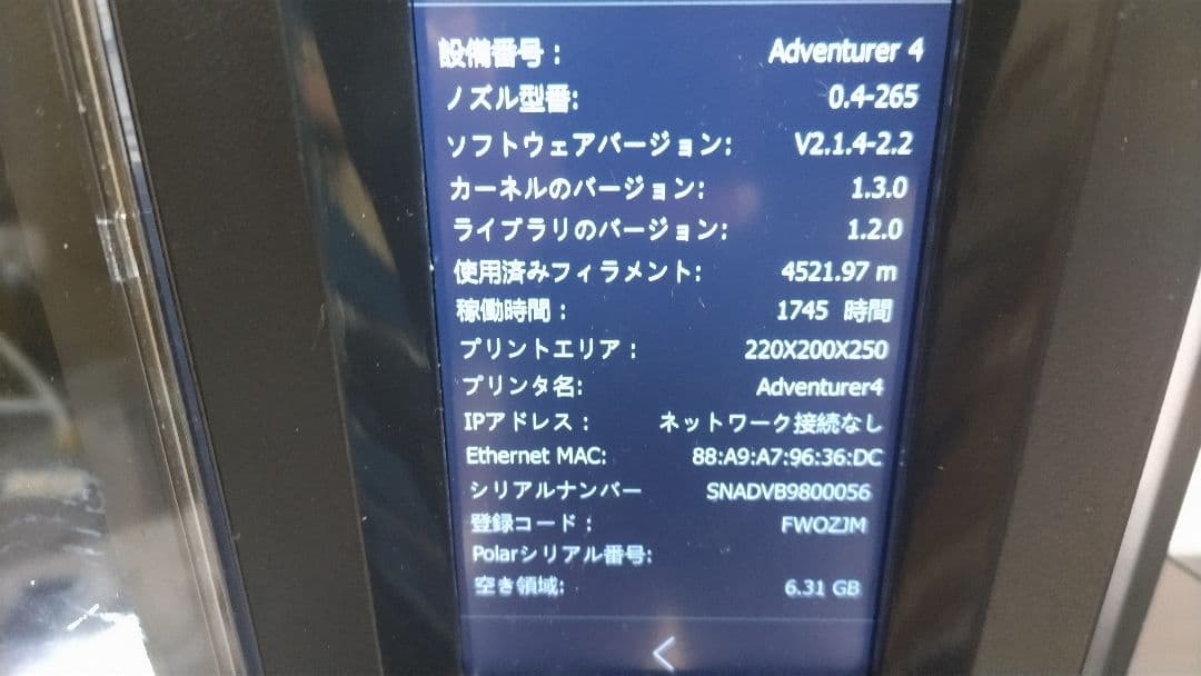 プリンター・複合機 Adventure 4 FLASHFORGE 3D PRINTER