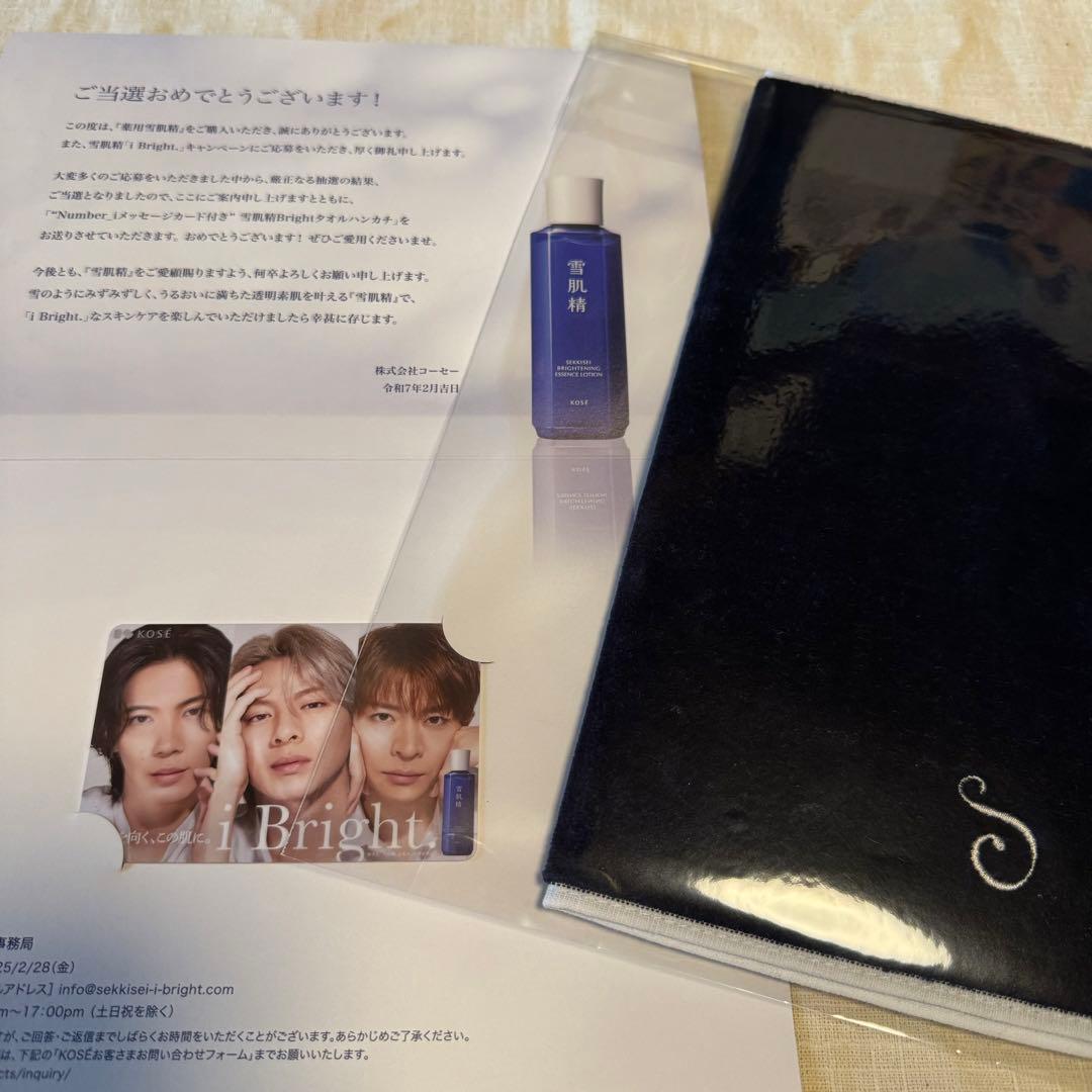 【美品】☆Number_i☆雪肌精キャンペーン景品☆