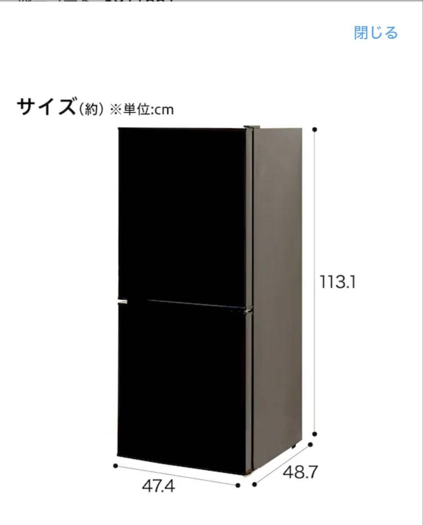 冷蔵庫106リットル　一人暮らし　黒　ブラック　ニトリ
