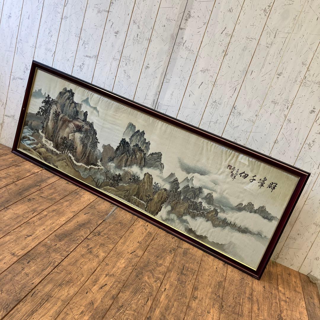 昭和レトロ 群峯千仭 刺繍画 山水図 風景画 中国画 額縁 アート 美術 芸術