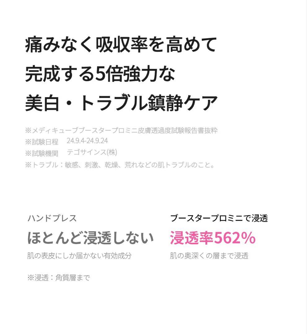 美品/本体のみ/メディキューブ AGE-Rブースタープロミニ