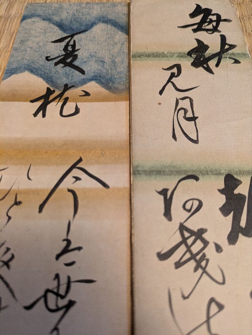 近衛忠煕　伊達宗城　短冊　2枚セット　バラ売りも可能