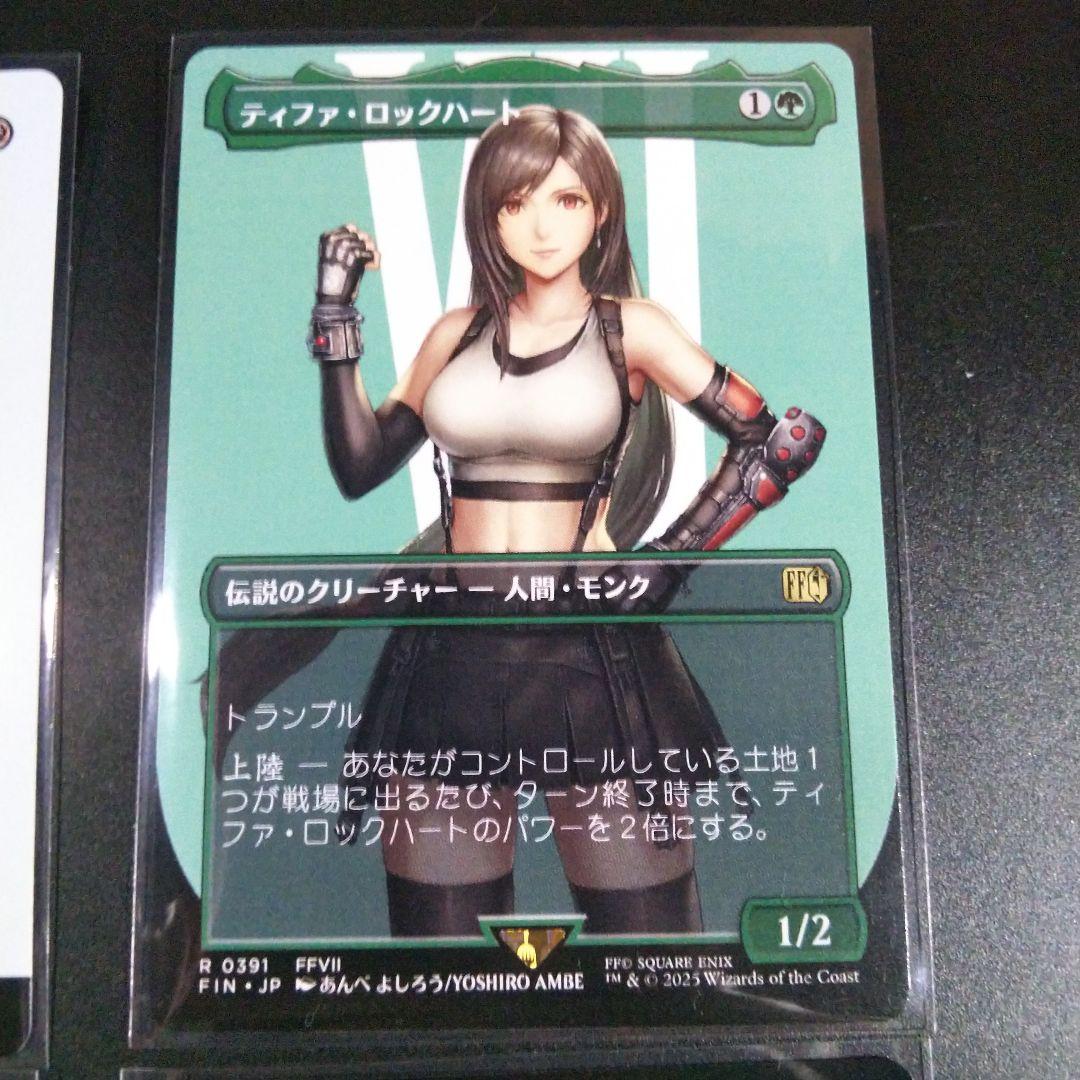 MTG FF ジタン・トライバルなどまとめ売りです。