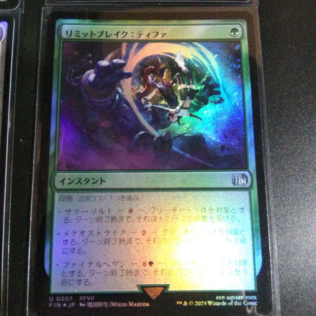 MTG FF ジタン・トライバルなどまとめ売りです。