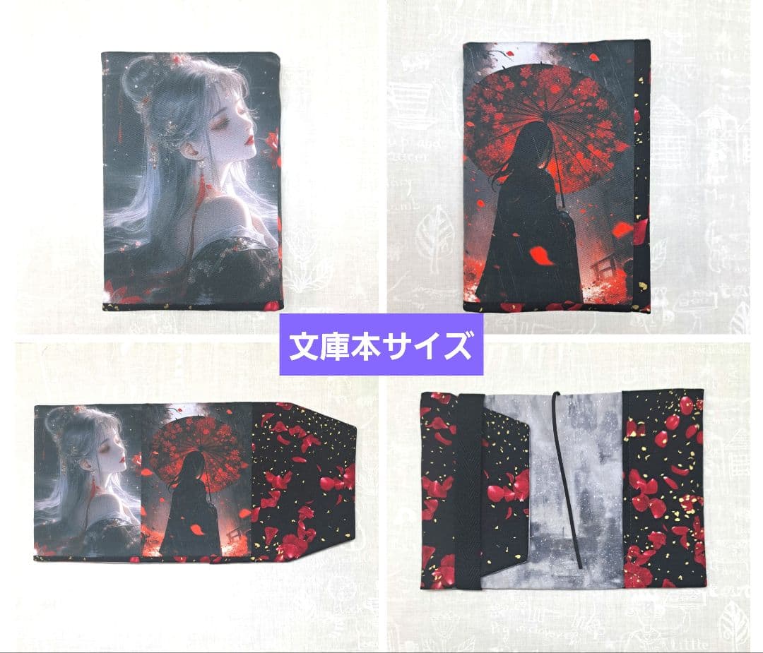 koko⑨ブックカバー