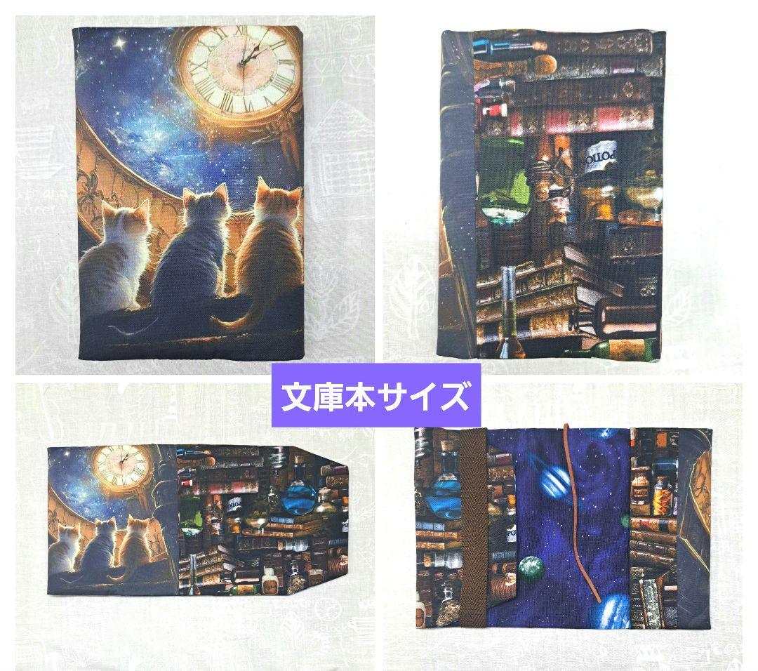 koko⑨ブックカバー