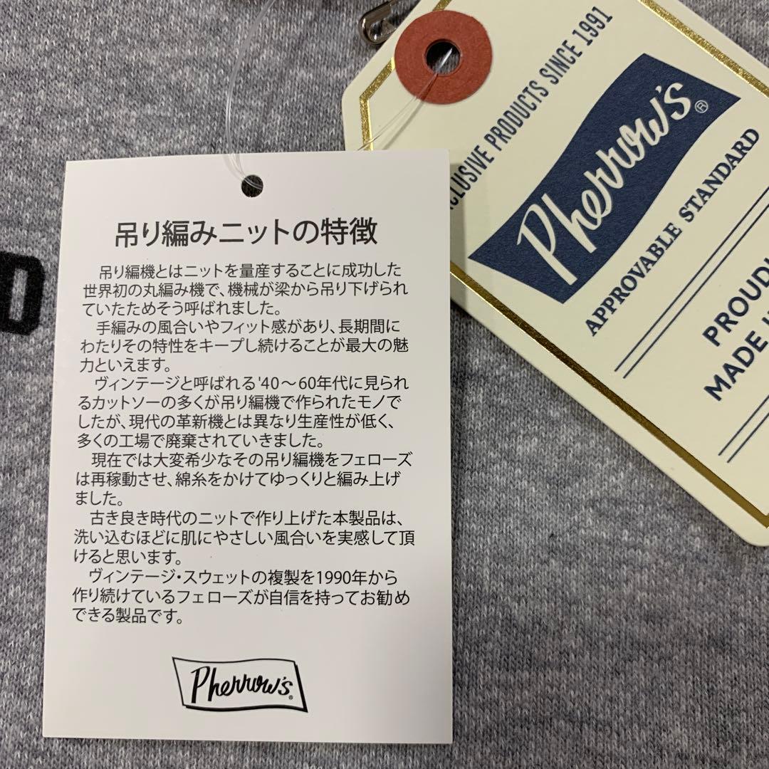 【美品】フェローズ　吊り編みパーカー　サイズ42