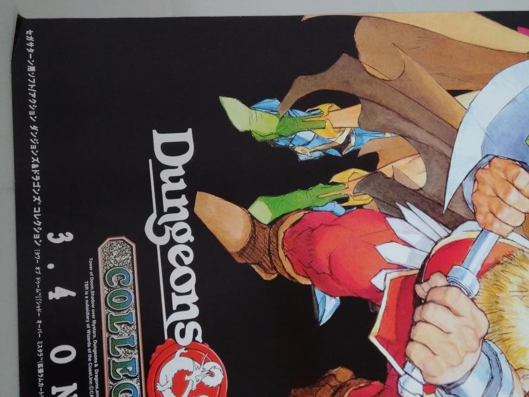 ダンジョンズ&ドラゴンズ B2 ポスター Dungeons&Dragons