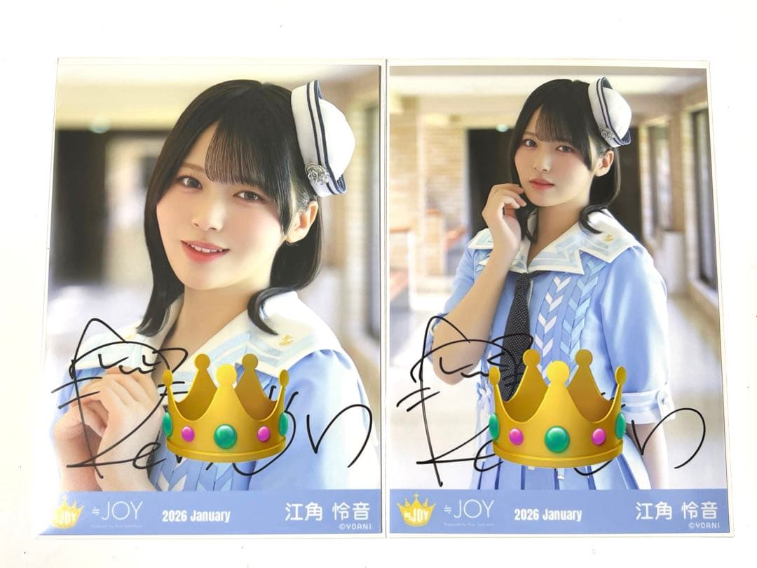 ≒JOY 生写真 いま、月は満ちる 江角怜音 直筆 セミコンプ