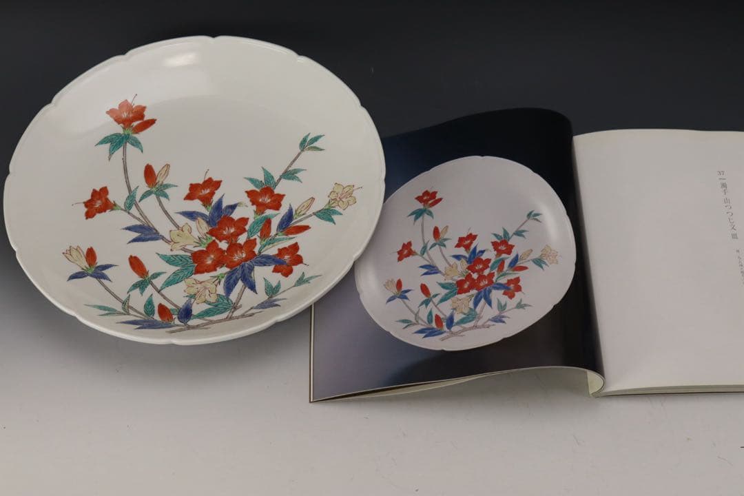 人間国宝 十四代 酒井田柿右衛門 本人作 濁手 山つつじ文皿 共箱 カタログ付き