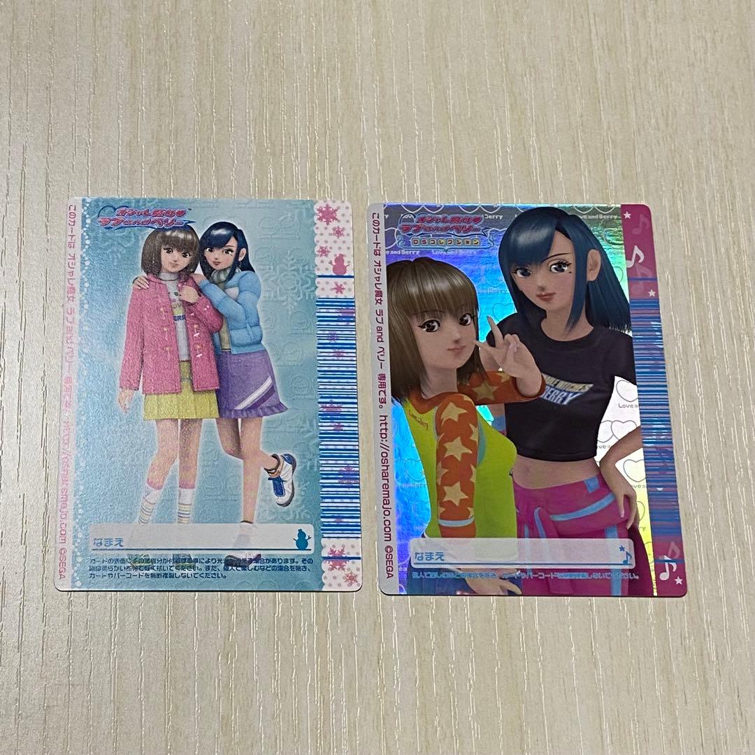 ラブandベリー 2006年 冬コンプリート