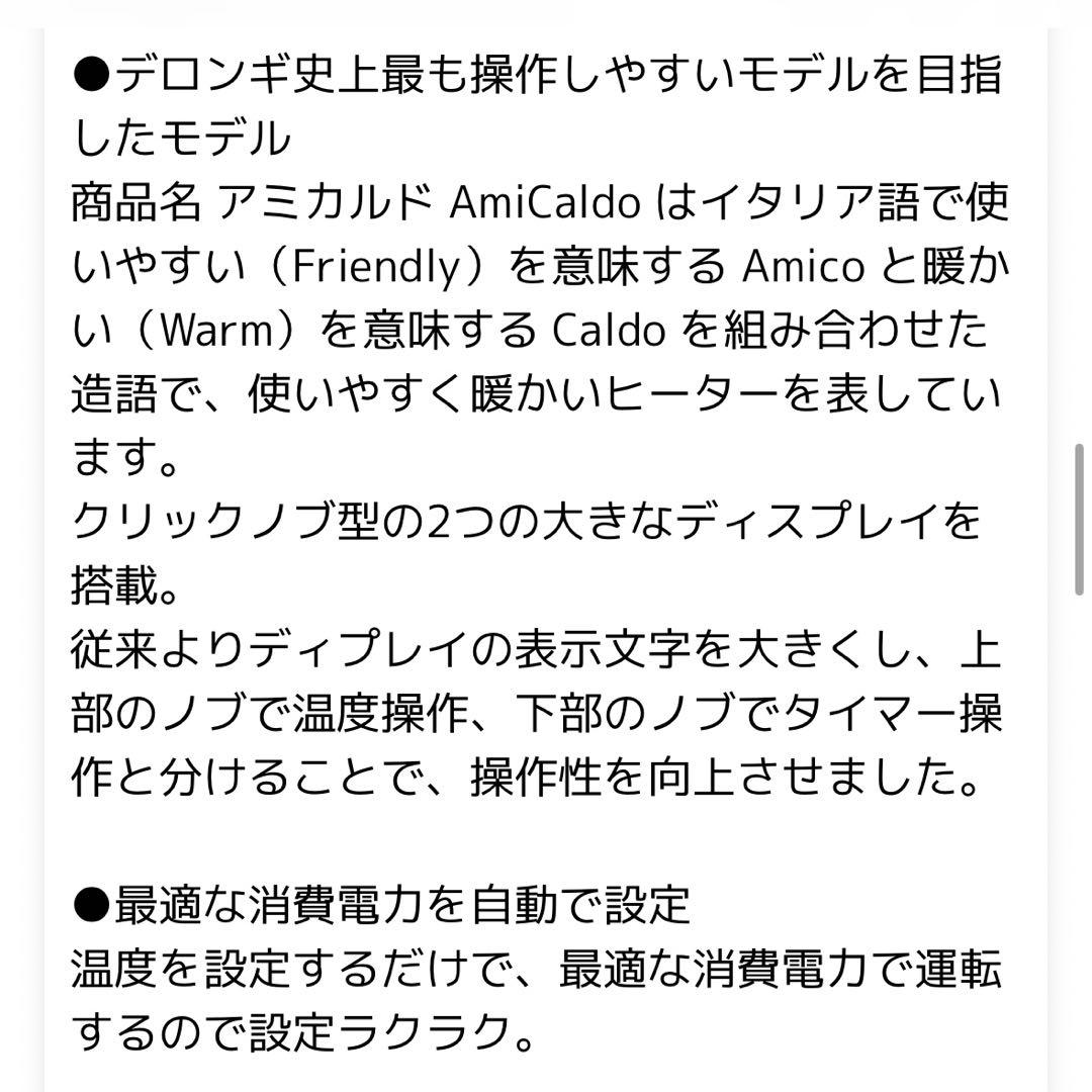 デロンギ　オイルヒーター ホワイト+ブラック RHJ35M1015-BK