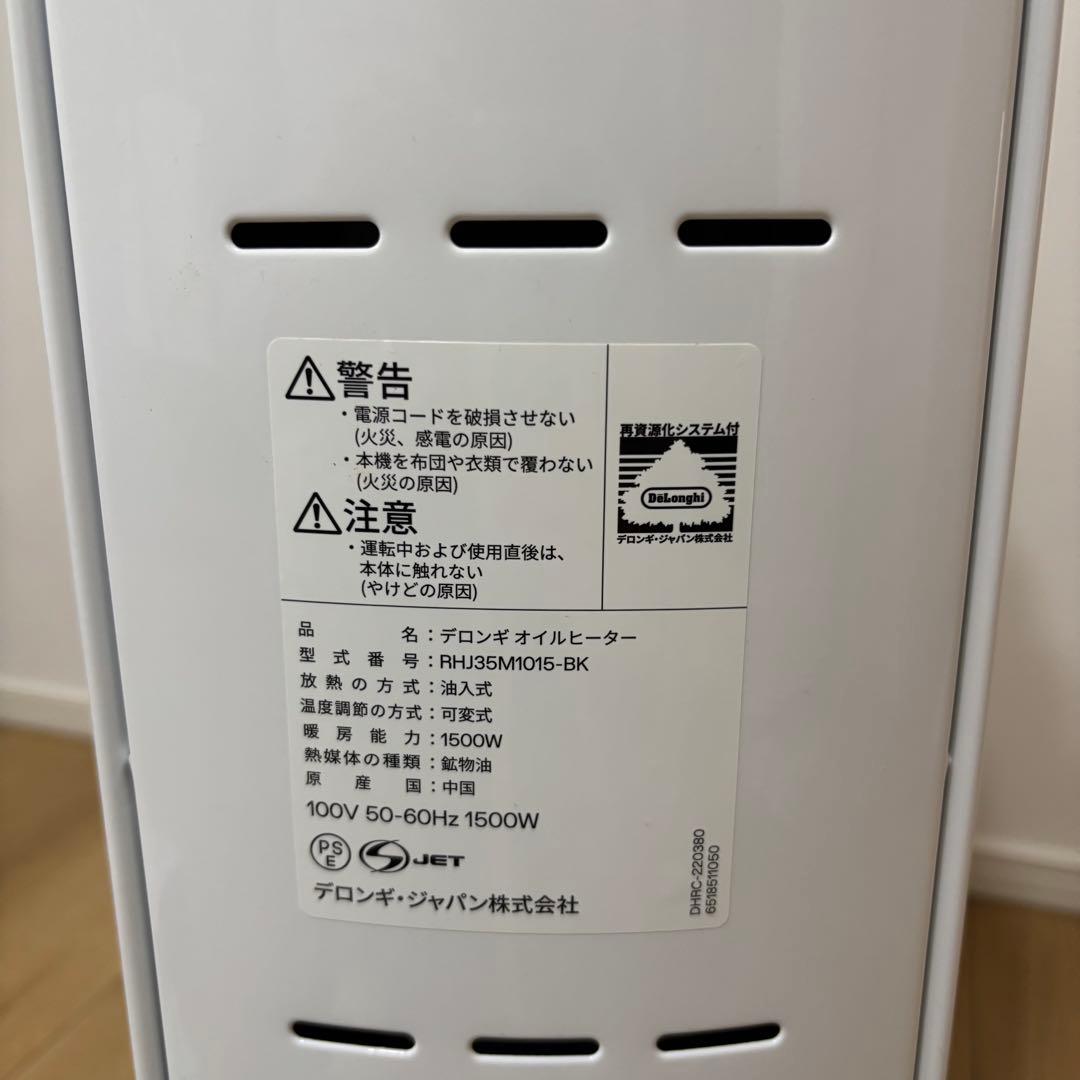 デロンギ　オイルヒーター ホワイト+ブラック RHJ35M1015-BK