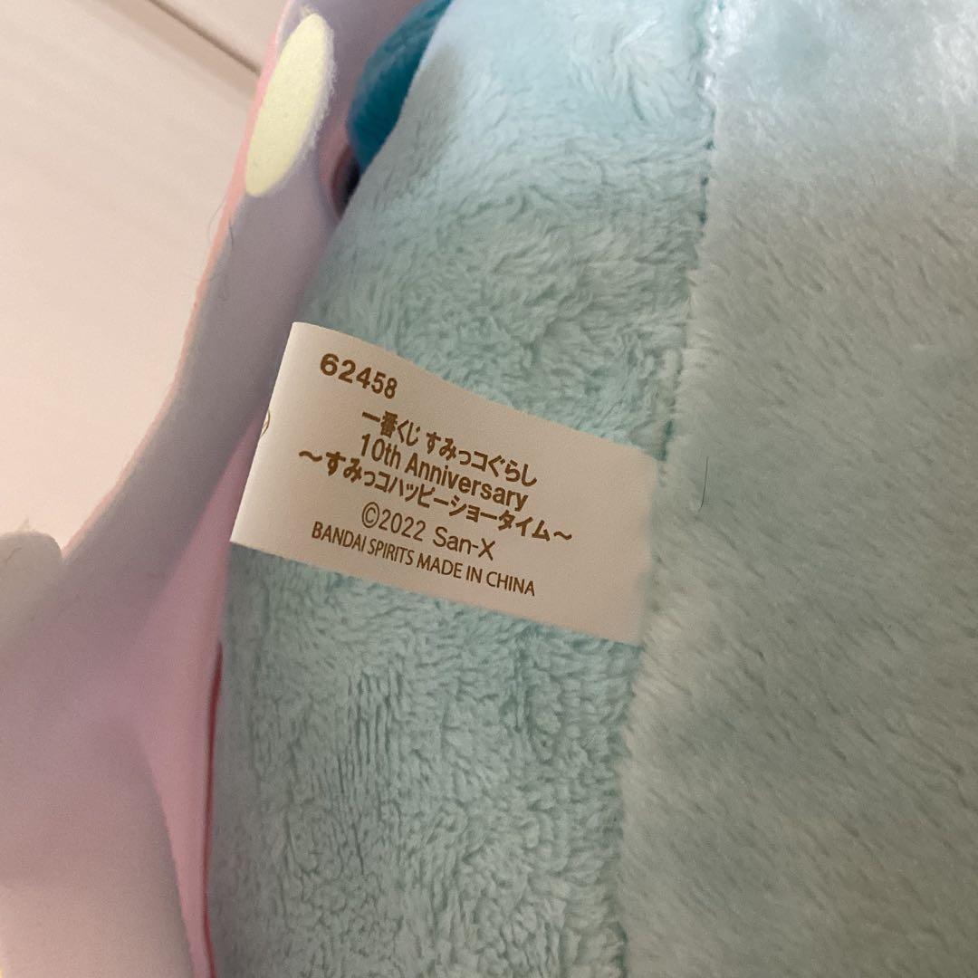 すみっコぐらし とかげ セット