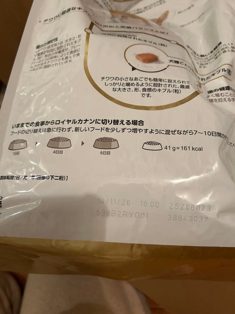 ロイヤルカナン BHN チワワ 成犬用 3kg 2袋