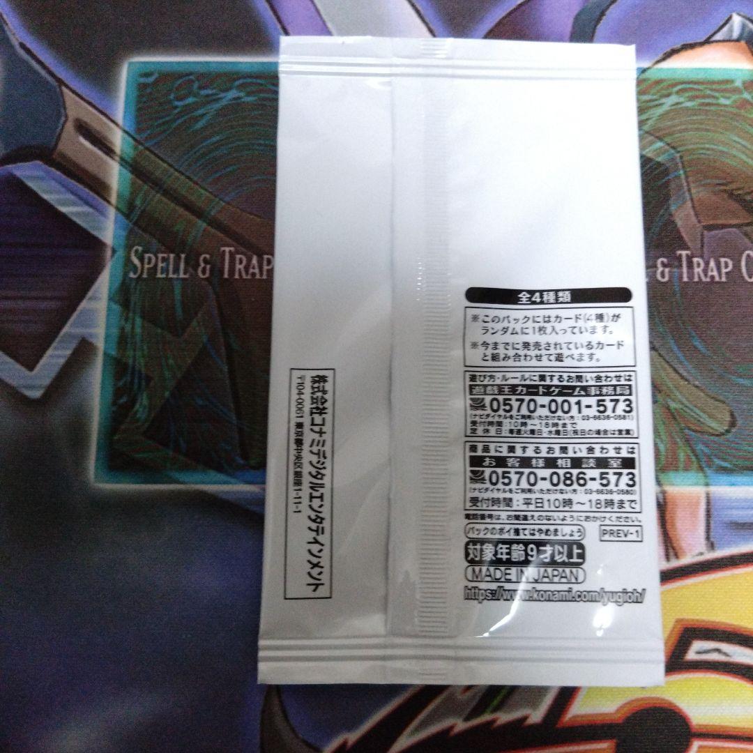 M*！様 遊戯王OCG EVENT PACK ターミナルワールド覚醒！！ 未開封